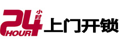 萨尔图专业电话开锁服务